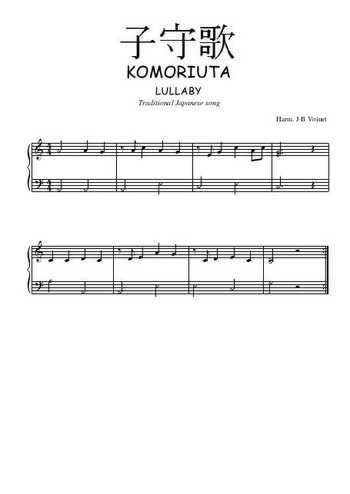 Téléchargez l'arrangement pour piano de la partition de Komoriuta en PDF